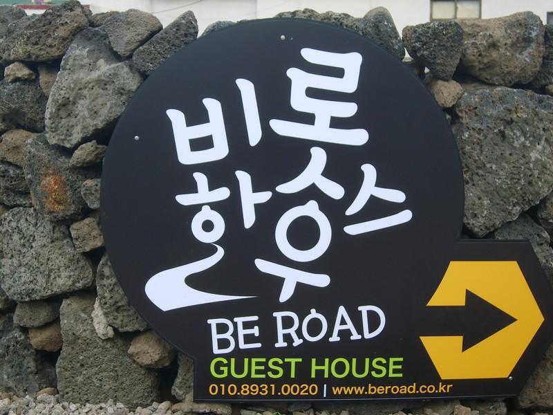 Be Road House Hotell Jeju by Eksteriør bilde